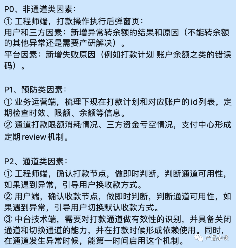 B端产品链路拆解法，专解复杂问题